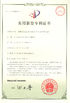 Porcellana Suzhou Cherish Gas Technology Co.,Ltd. Certificazioni